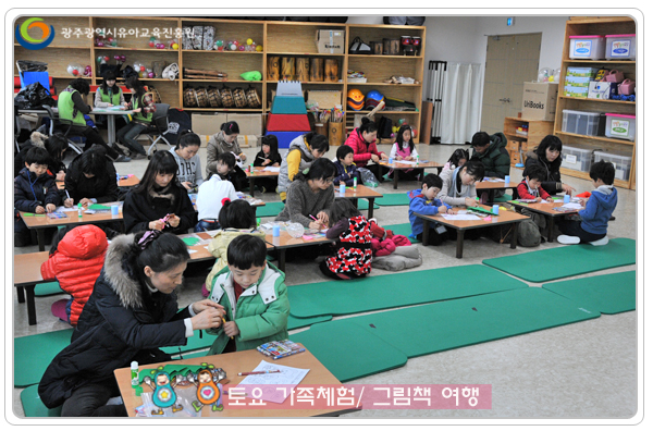 토요가족체험10 사본(0).jpg
